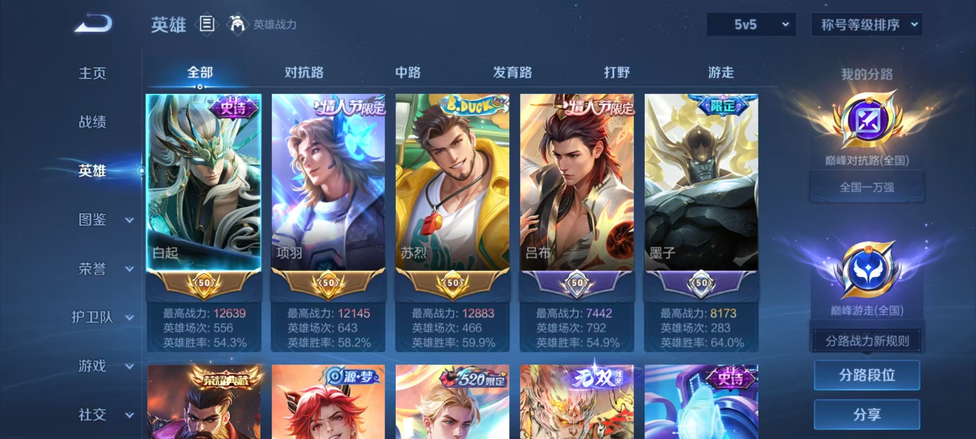 WZMMN4765538王者荣耀账号详情图19
