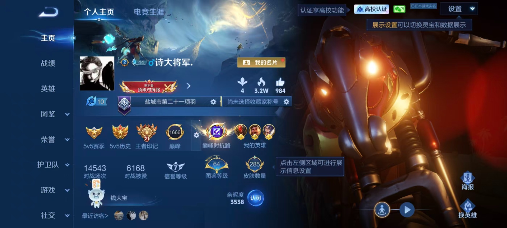 WZMMN4765538王者荣耀账号详情图20