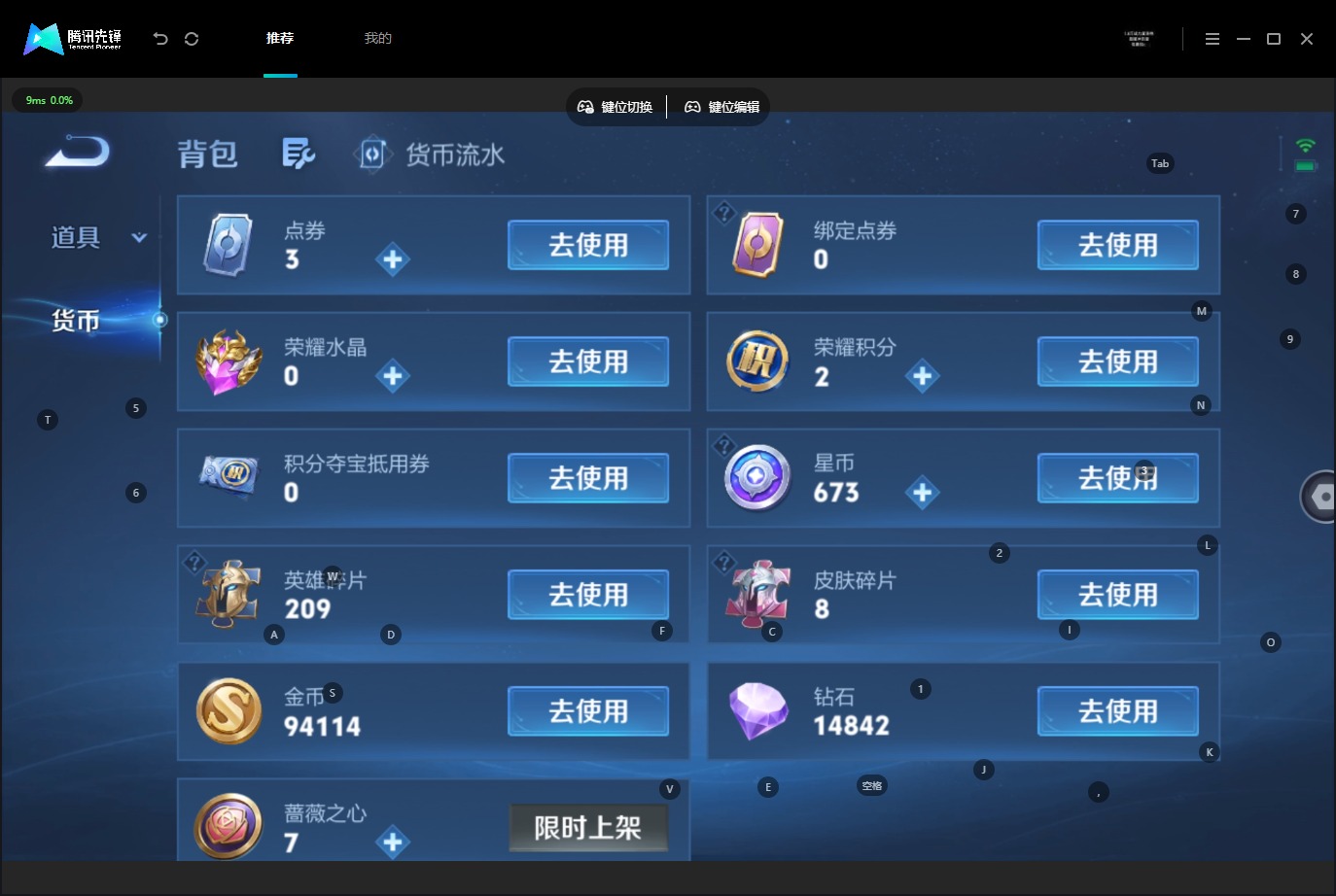 WZMMN4796638王者荣耀账号详情图6 WZMMN4796638王者荣耀账号详情图6