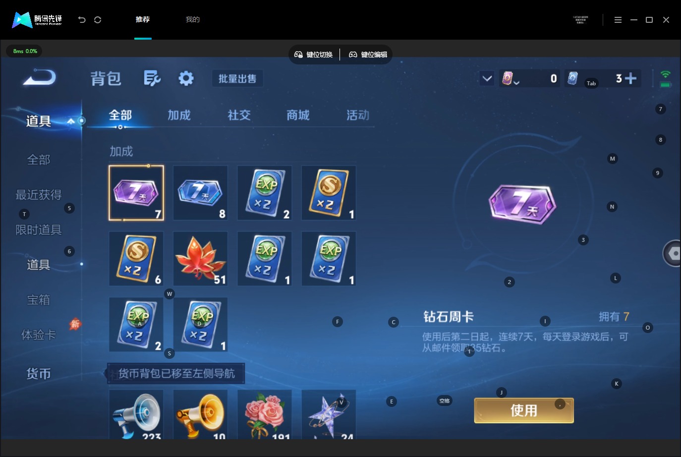WZMMN4796638王者荣耀账号详情图5 WZMMN4796638王者荣耀账号详情图5