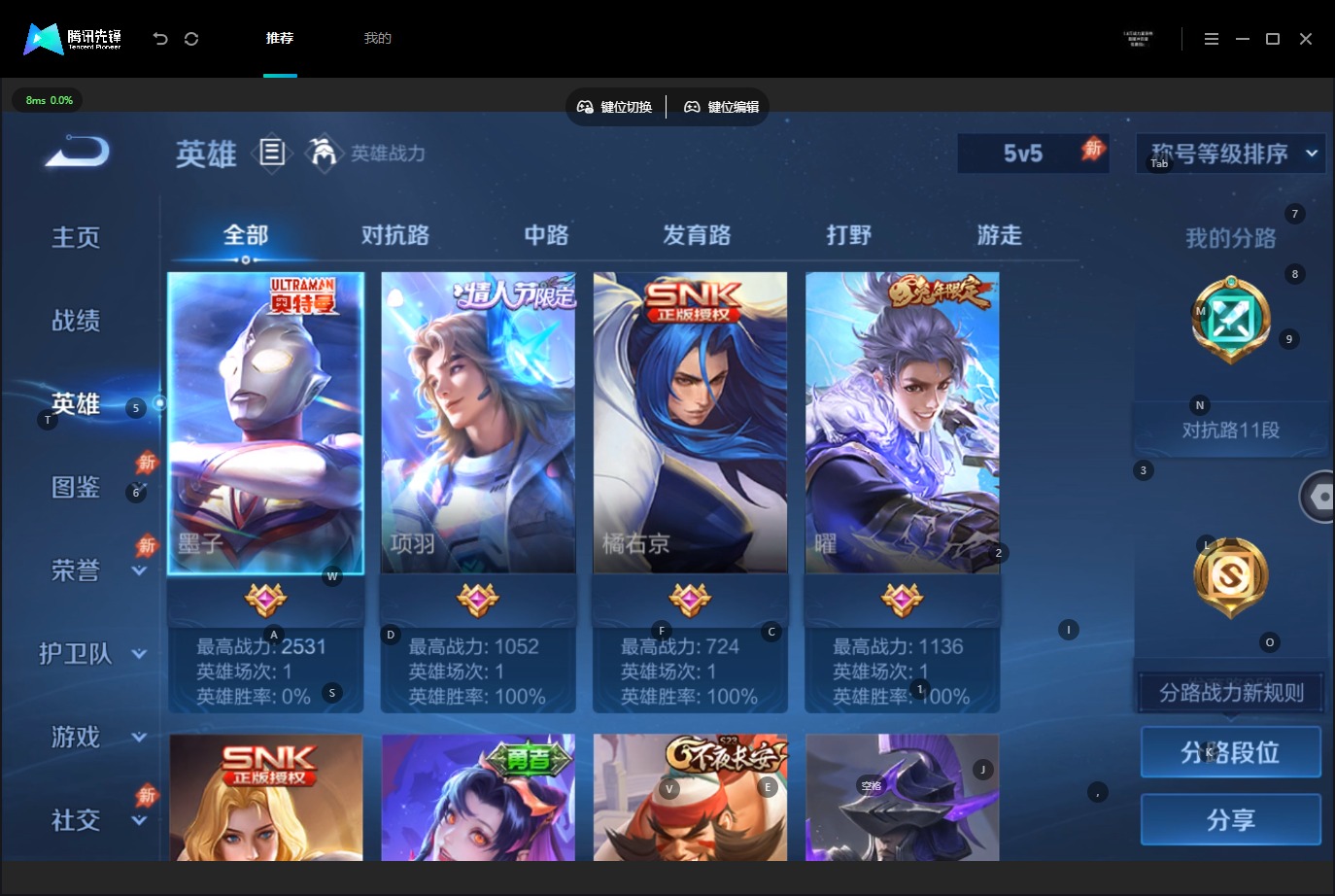 WZMMN4796638王者荣耀账号详情图8 WZMMN4796638王者荣耀账号详情图8