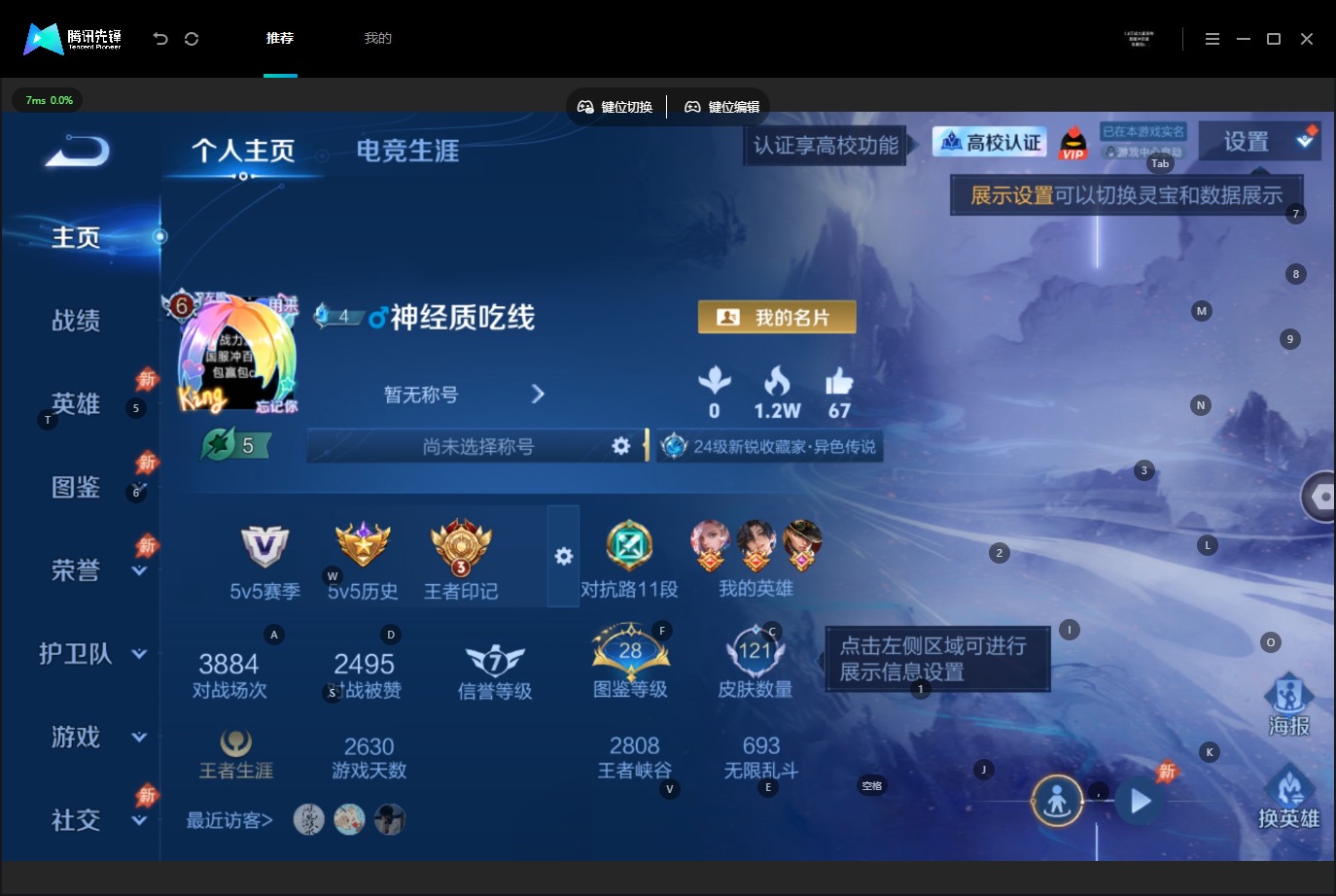 WZMMN4796638王者荣耀账号详情图7 WZMMN4796638王者荣耀账号详情图7