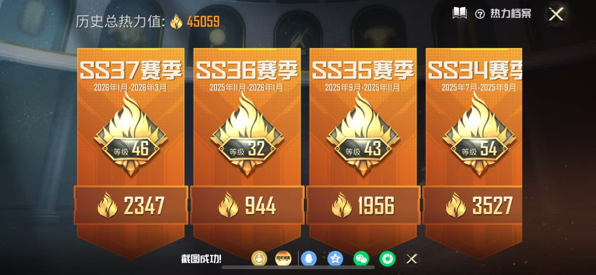 HPMMN4455477和平精英账号详情图8