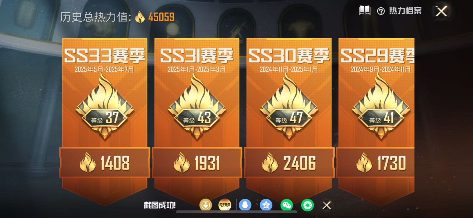 HPMMN4455477和平精英账号详情图9