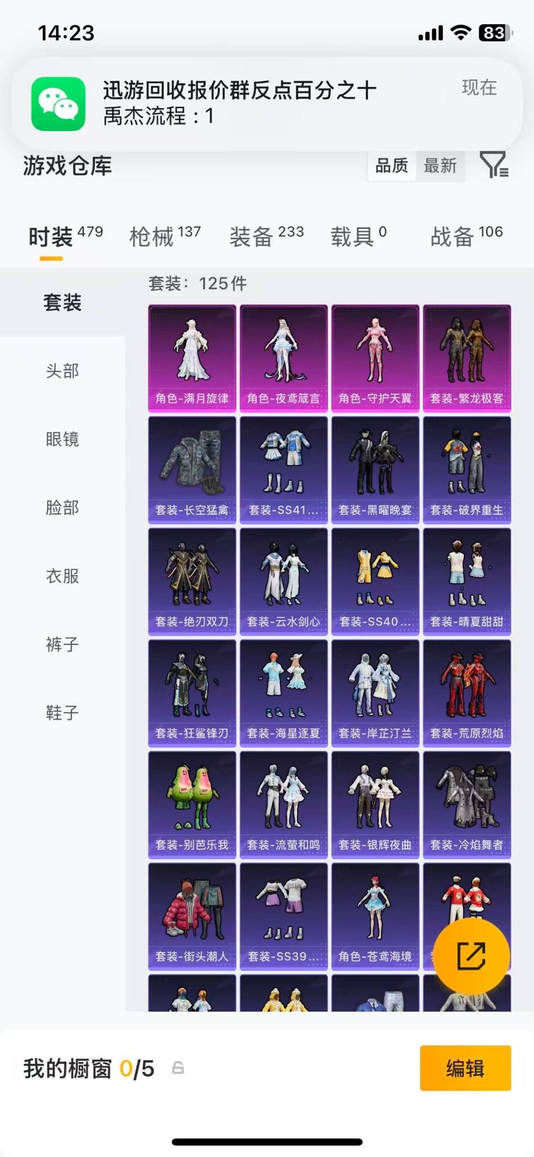 HPMMN4455477和平精英账号详情图11