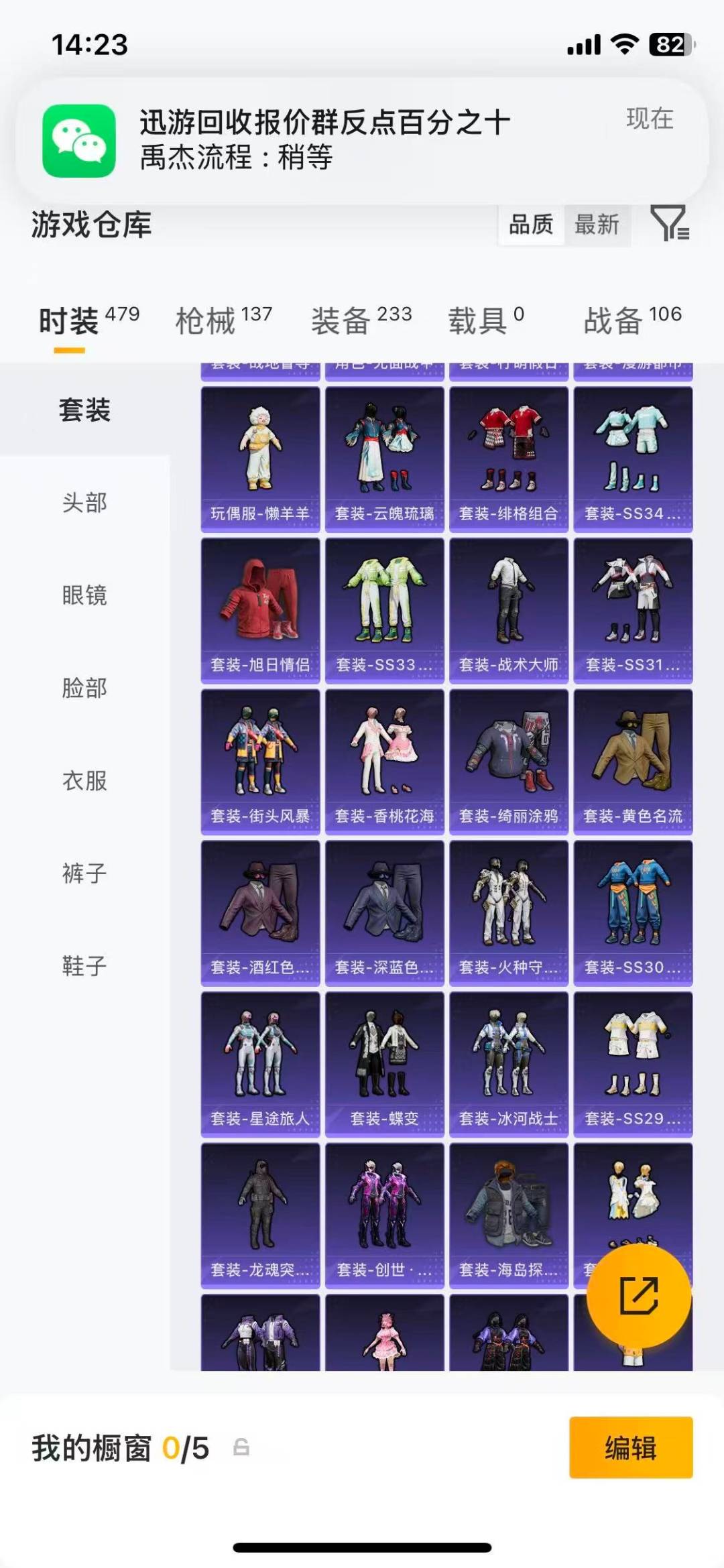 HPMMN4455477和平精英账号详情图13
