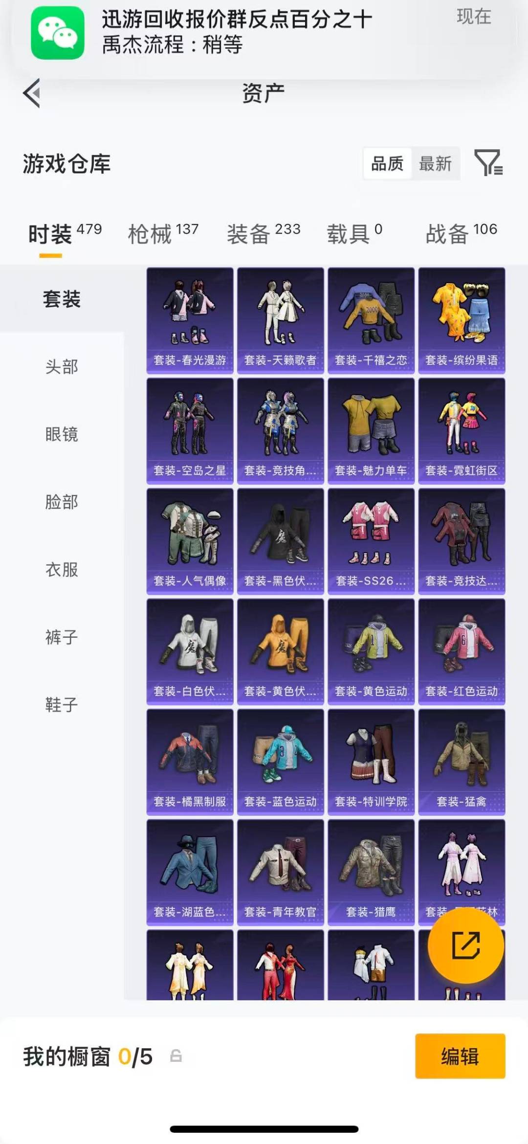 HPMMN4455477和平精英账号详情图14
