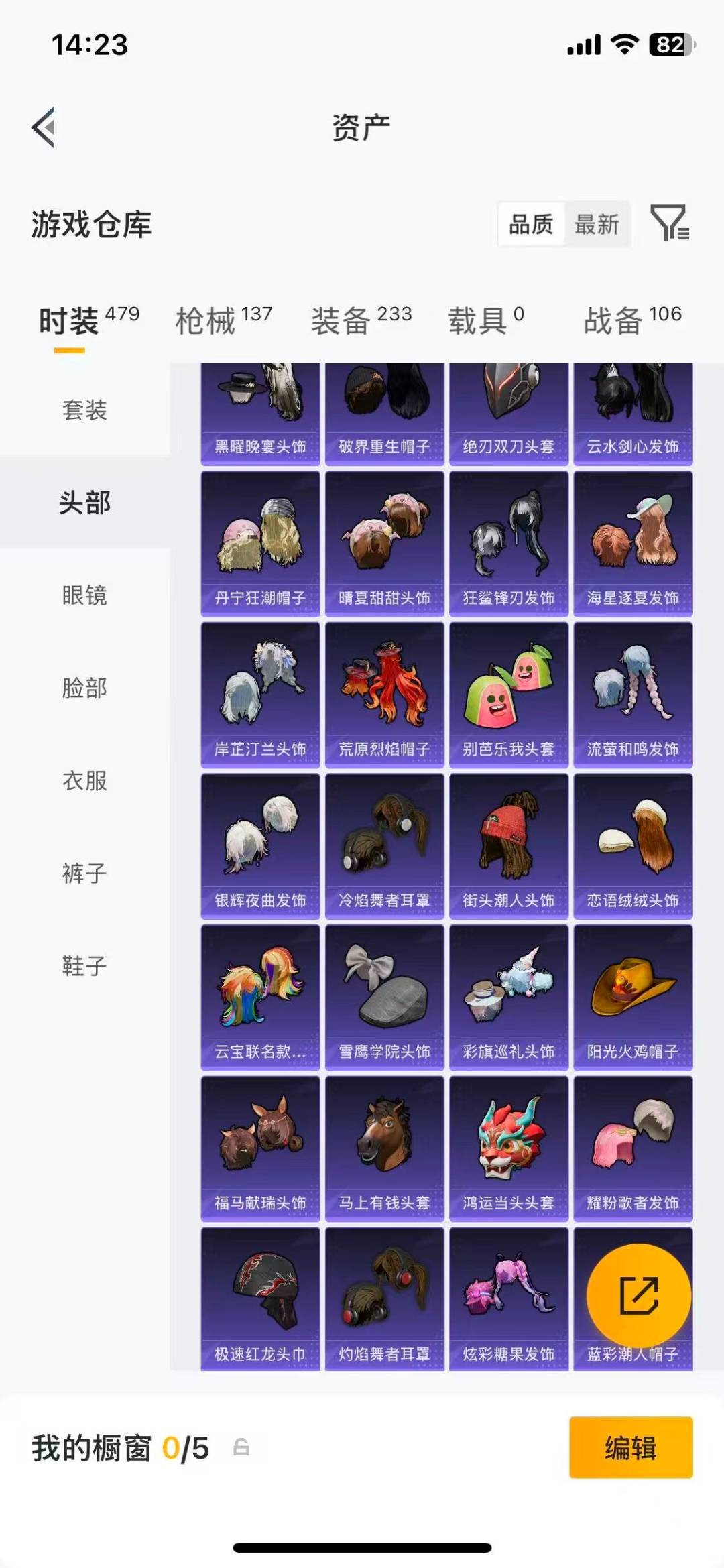 HPMMN4455477和平精英账号详情图15