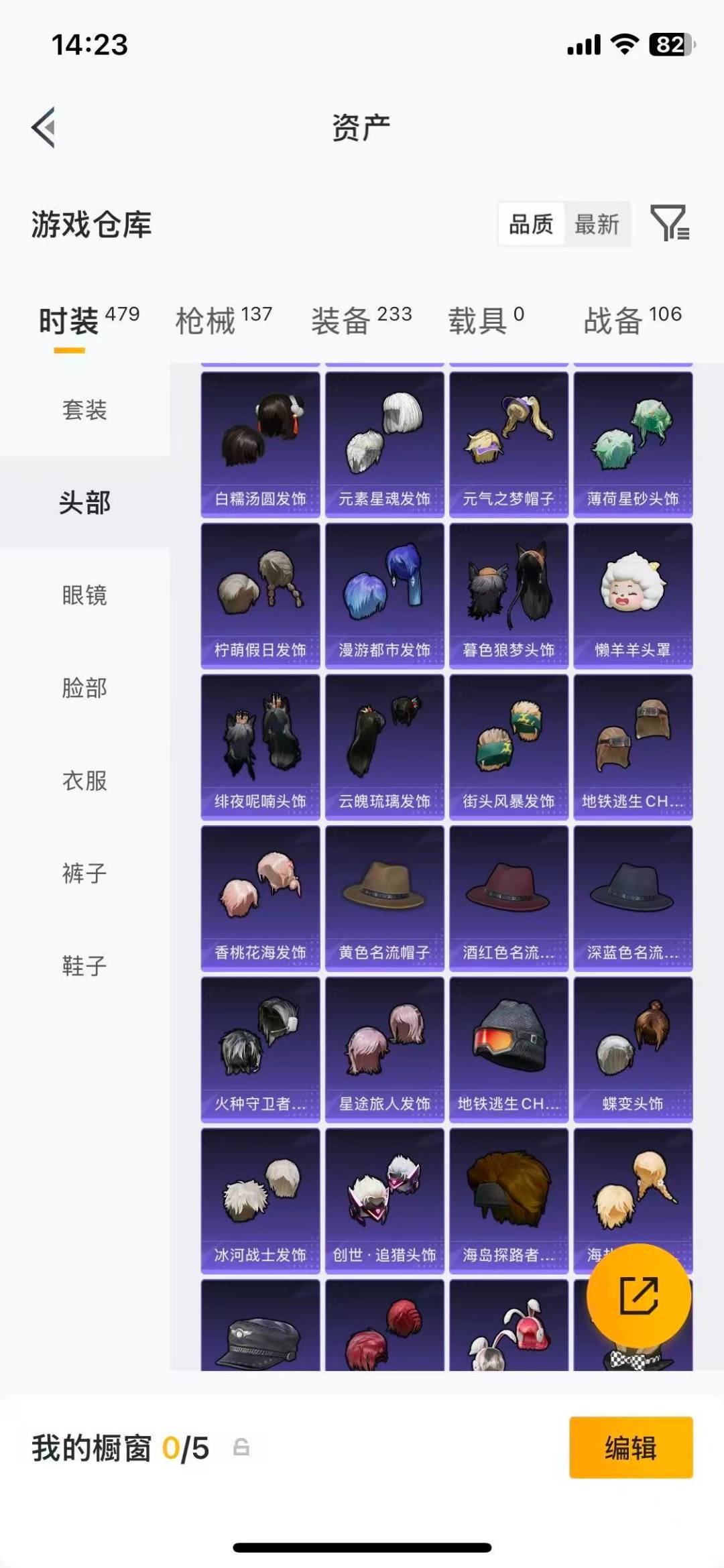 HPMMN4455477和平精英账号详情图16
