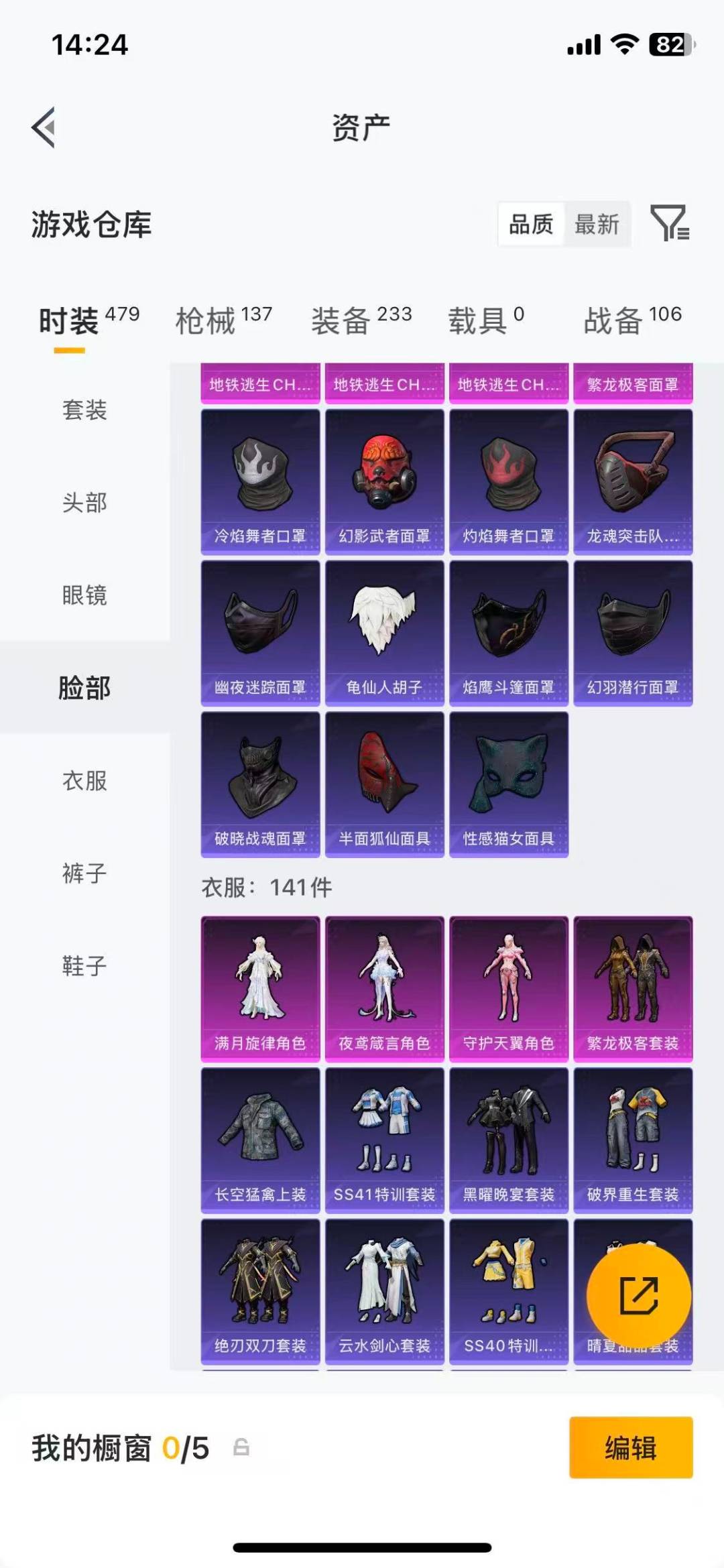 HPMMN4455477和平精英账号详情图18
