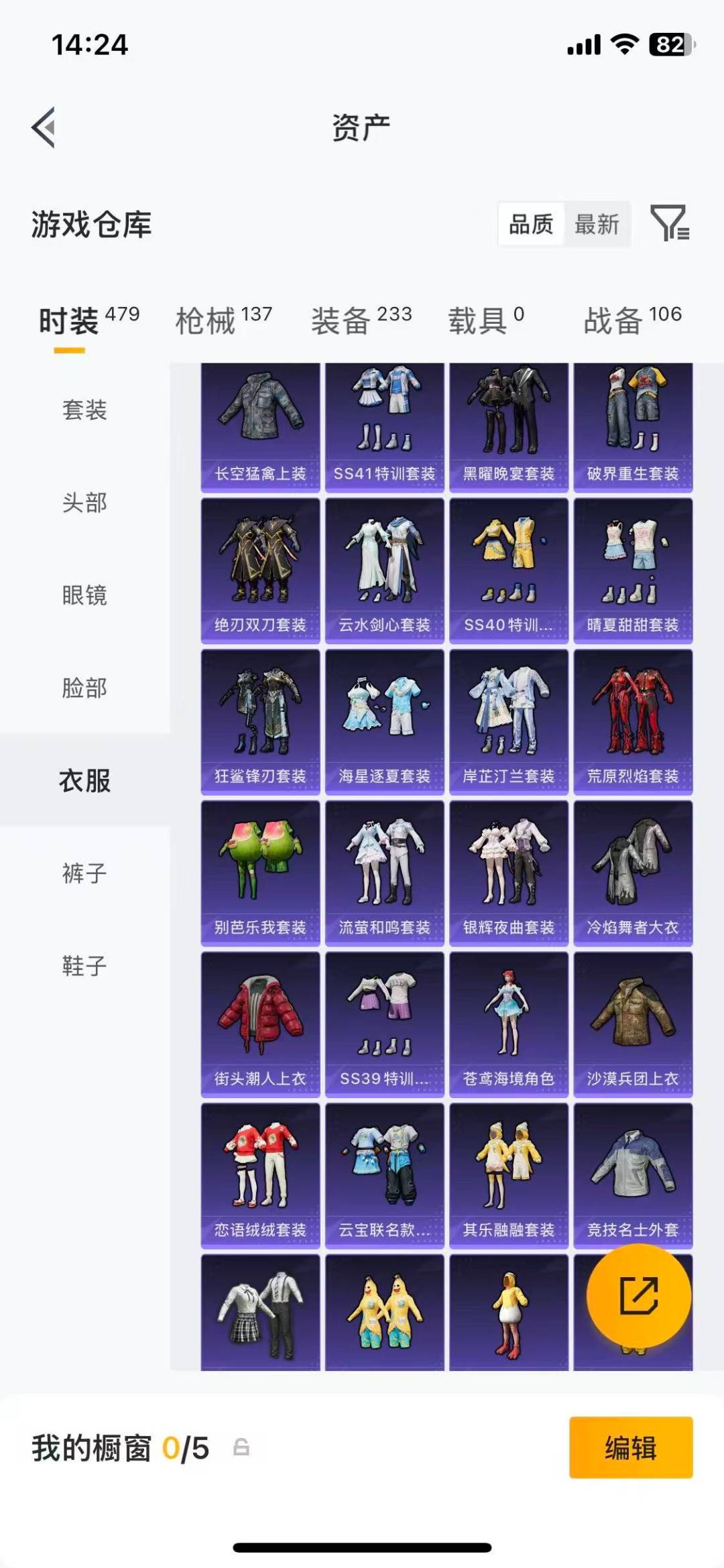 HPMMN4455477和平精英账号详情图19