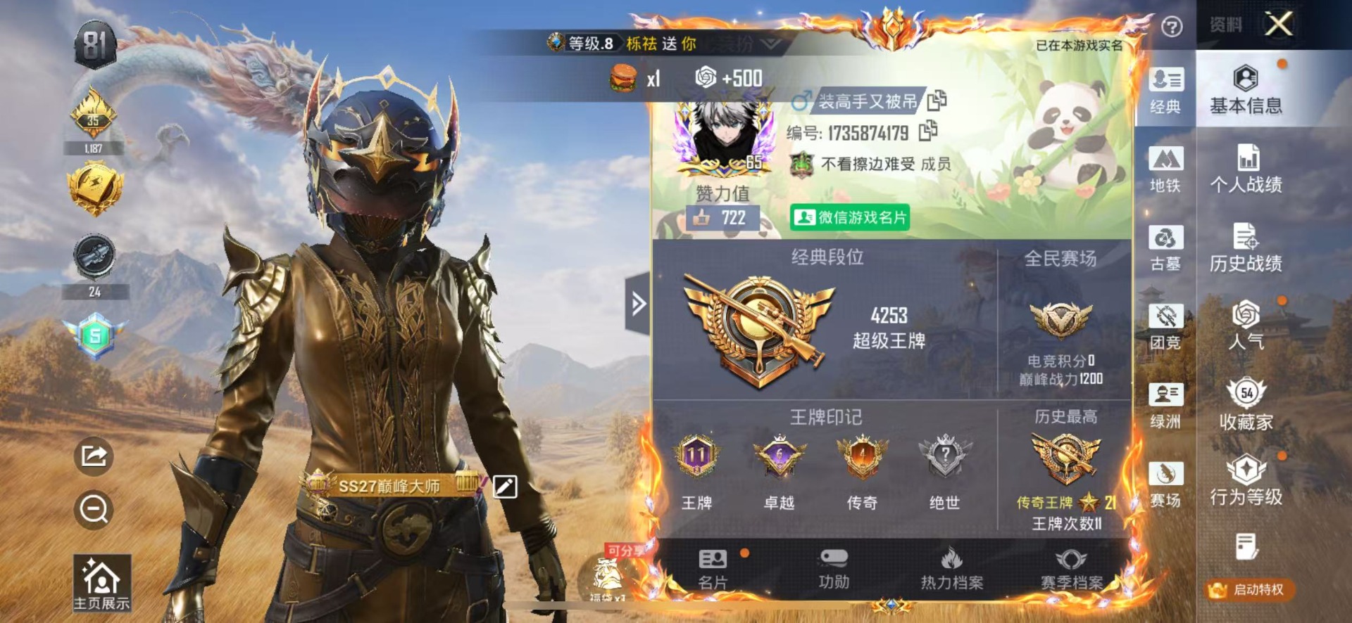 HPMMN4455477和平精英账号详情图20