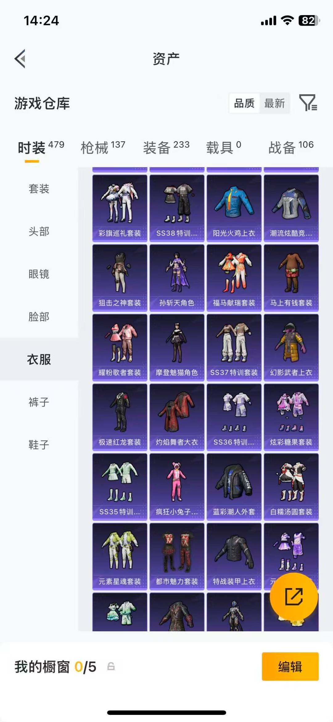 HPMMN4455477和平精英账号详情图21