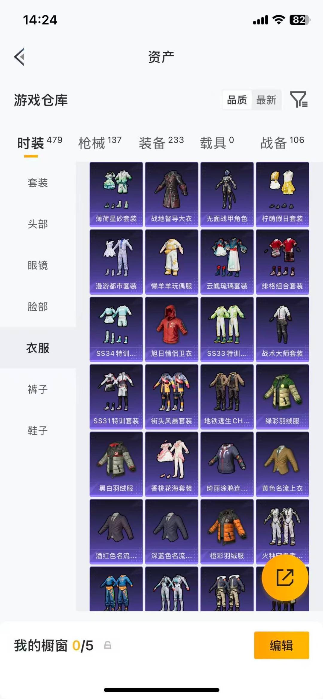 HPMMN4455477和平精英账号详情图22