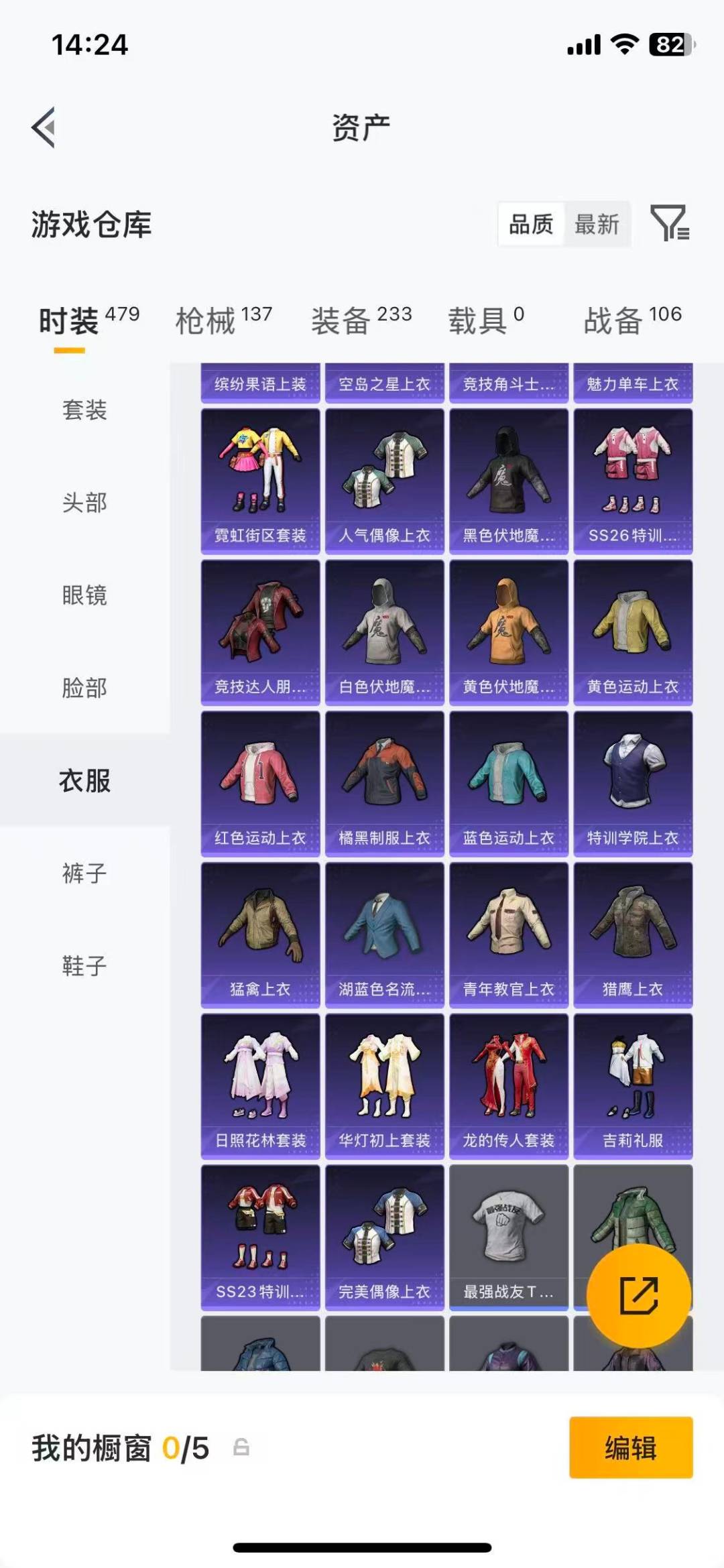 HPMMN4455477和平精英账号详情图24