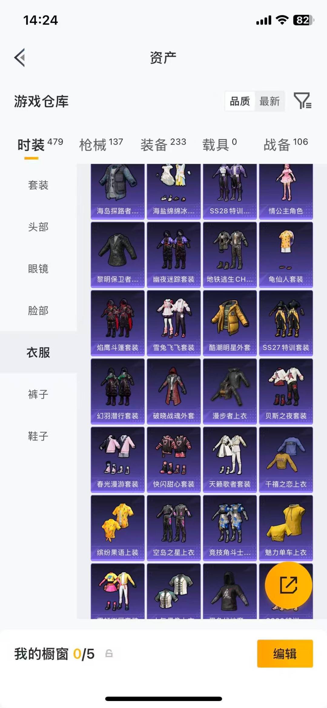 HPMMN4455477和平精英账号详情图23