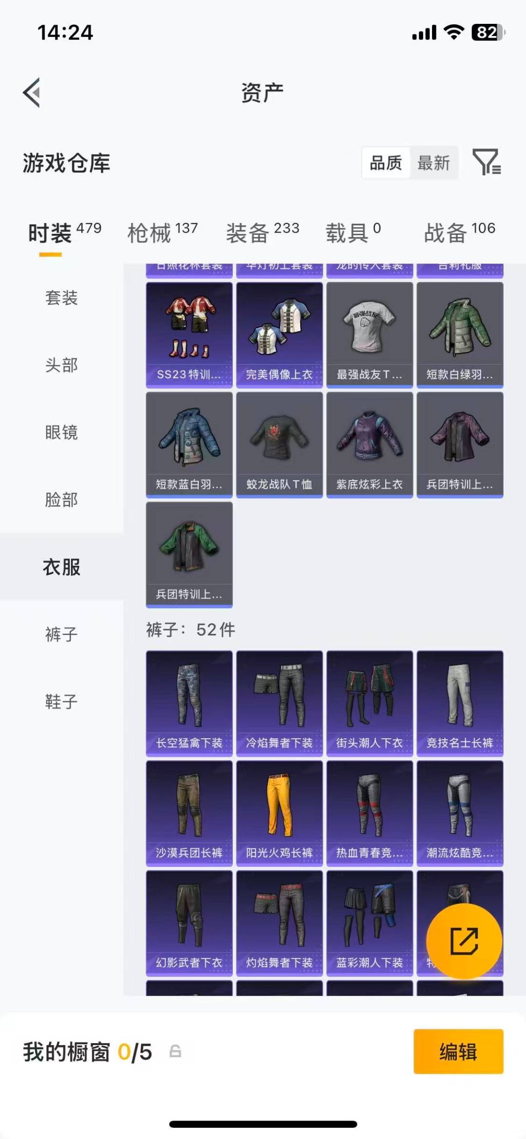 HPMMN4455477和平精英账号详情图25