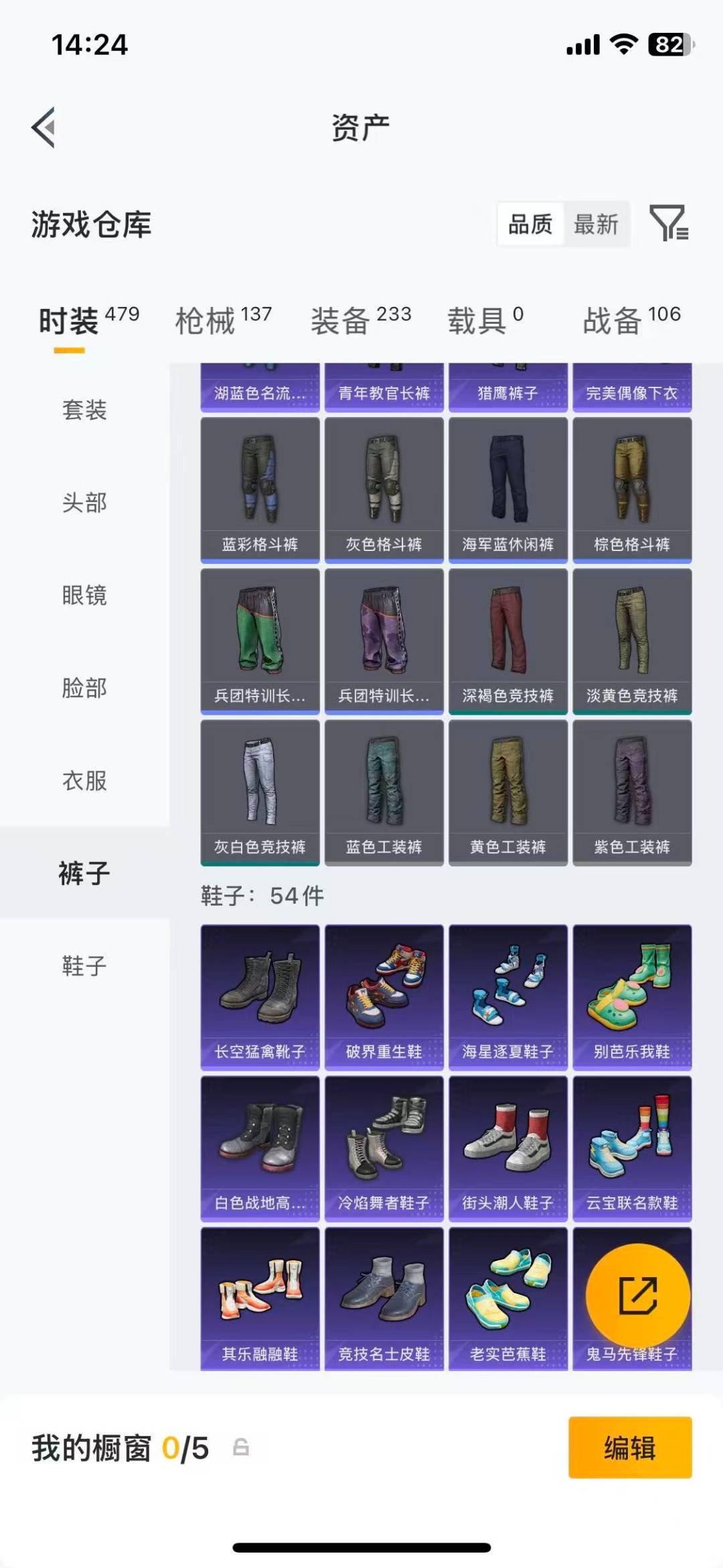 HPMMN4455477和平精英账号详情图27