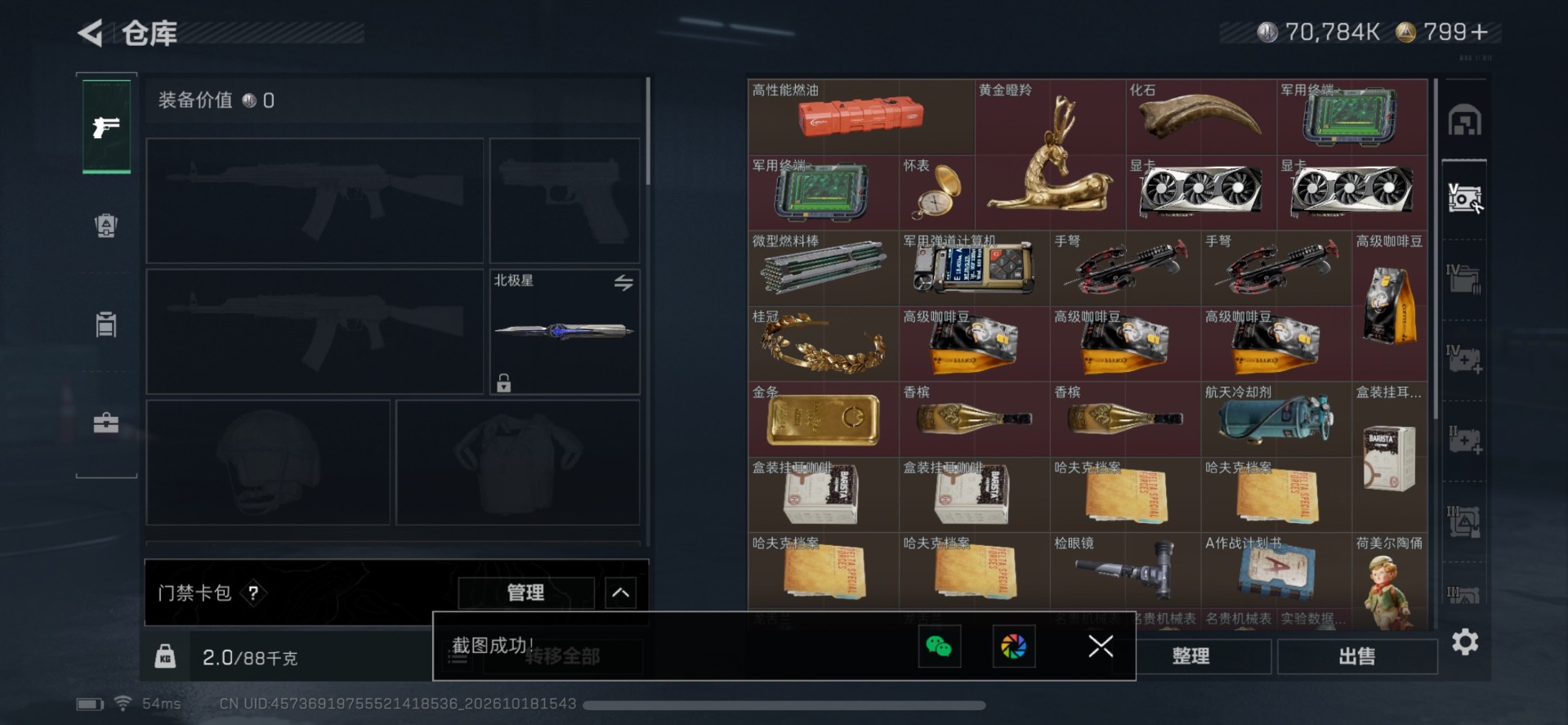 SJZMMN4372150三角洲行动账号详情图3 SJZMMN4372150三角洲行动账号详情图3
