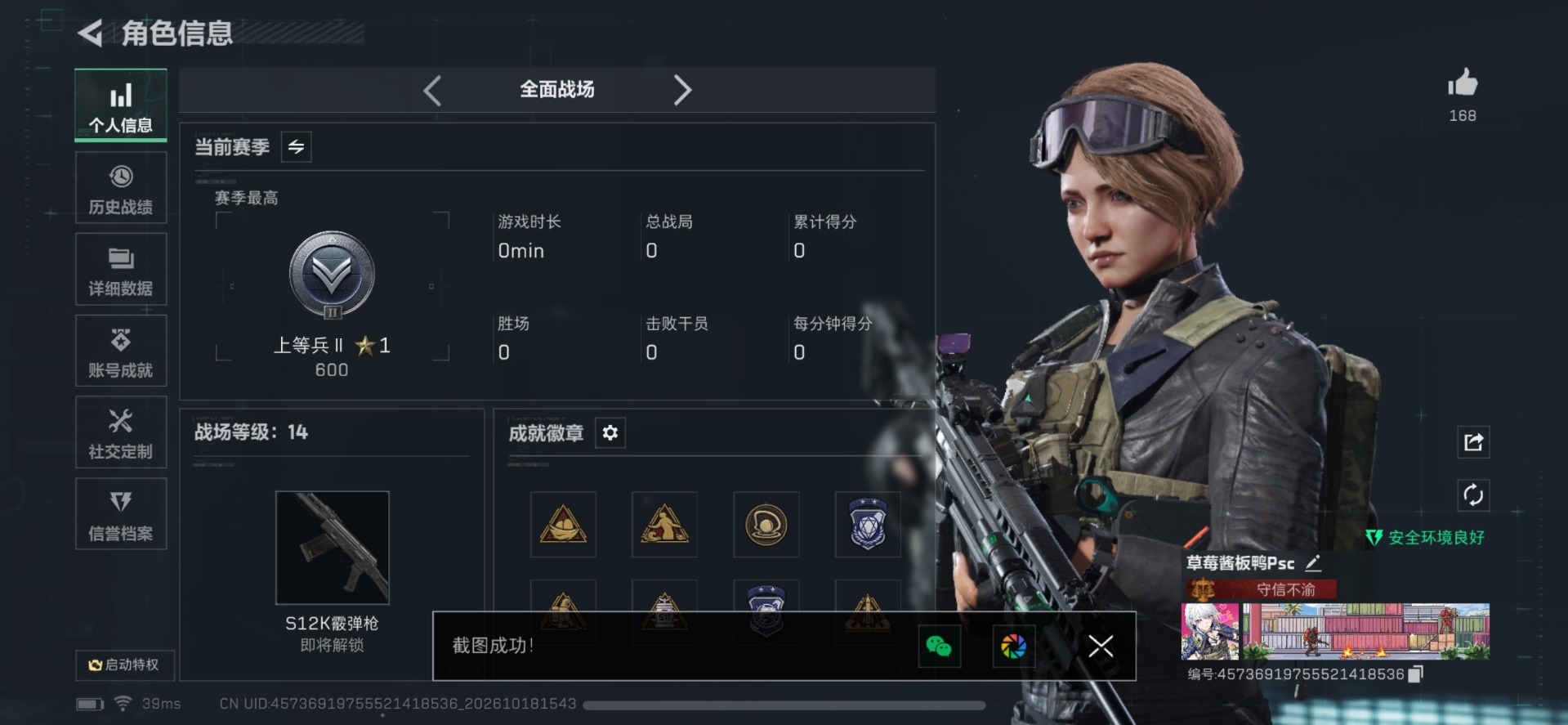 SJZMMN4372150三角洲行动账号详情图4 SJZMMN4372150三角洲行动账号详情图4