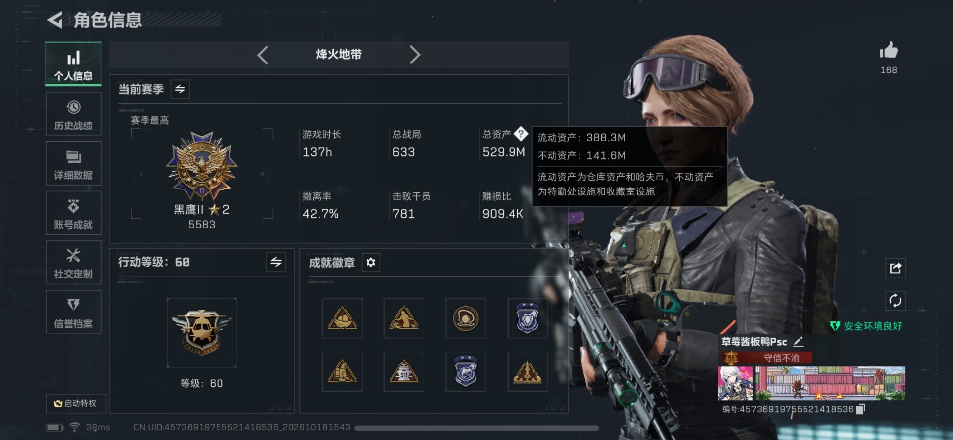 SJZMMN4372150三角洲行动账号详情图5 SJZMMN4372150三角洲行动账号详情图5