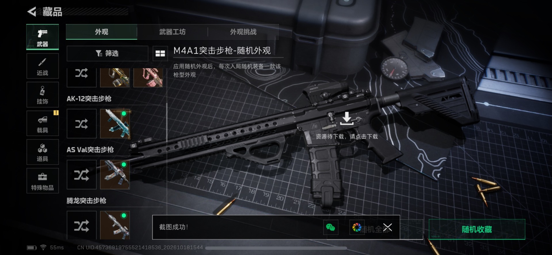 SJZMMN4372150三角洲行动账号详情图10 SJZMMN4372150三角洲行动账号详情图10