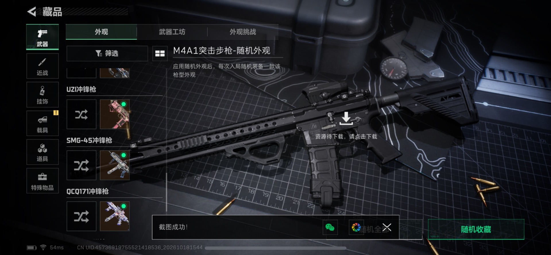 SJZMMN4372150三角洲行动账号详情图15 SJZMMN4372150三角洲行动账号详情图15