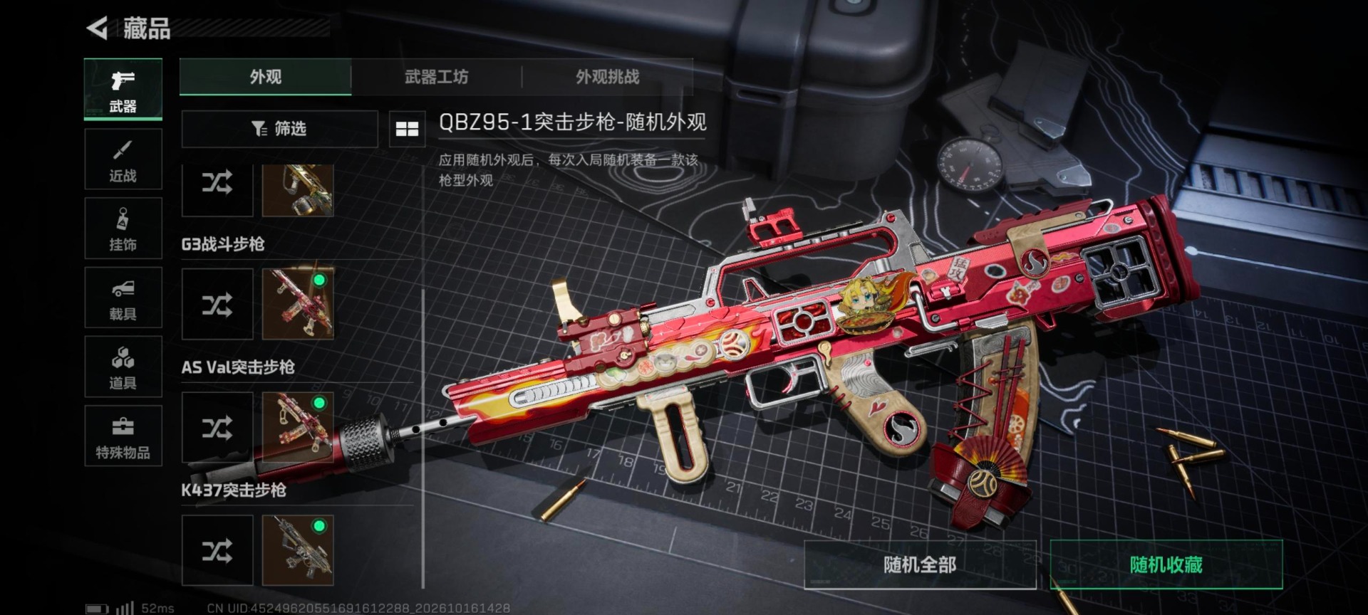 SJZMMN4365451三角洲行动账号详情图3 SJZMMN4365451三角洲行动账号详情图3