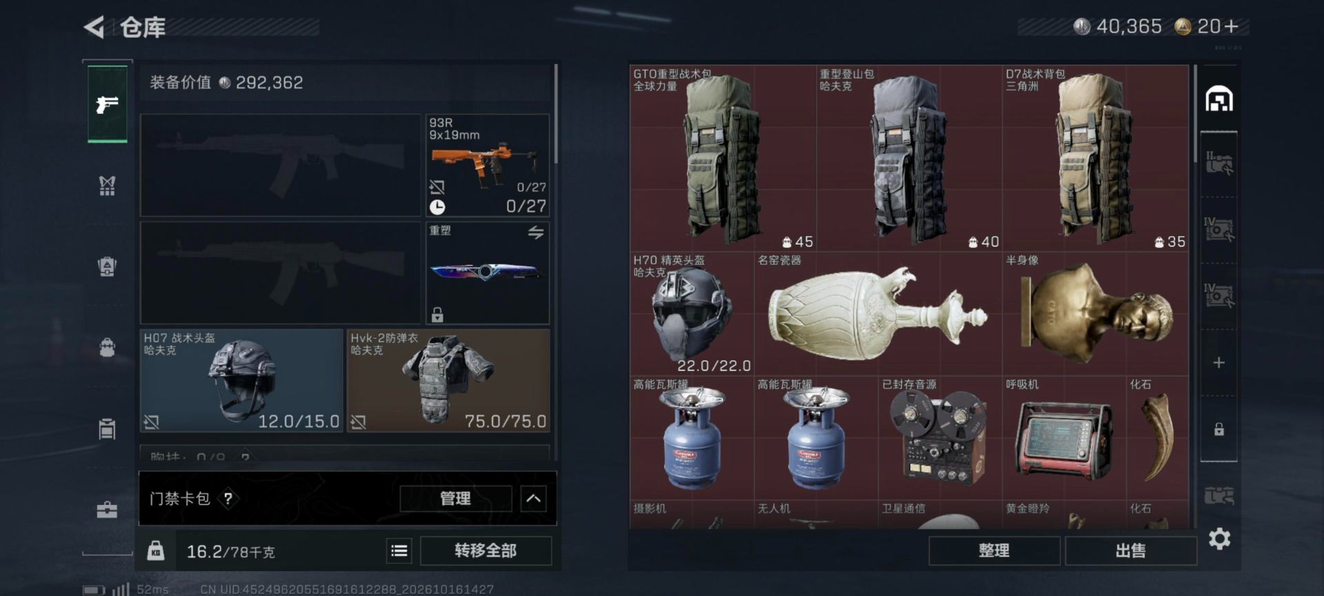 SJZMMN4365451三角洲行动账号详情图4 SJZMMN4365451三角洲行动账号详情图4