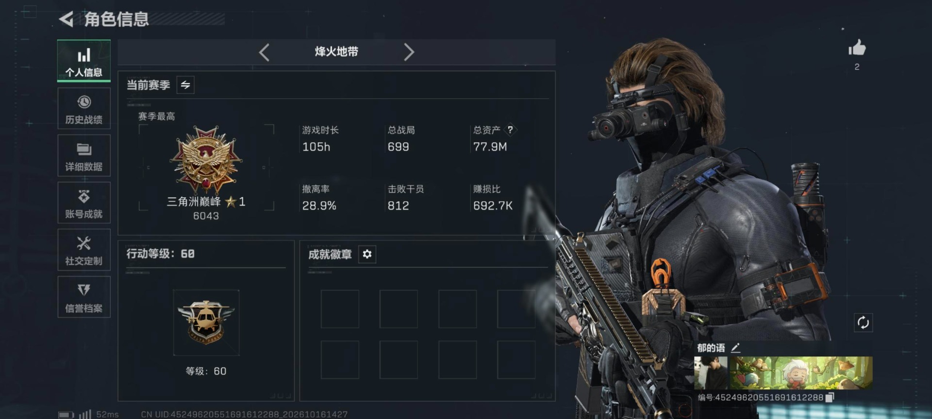 SJZMMN4365451三角洲行动账号详情图17 SJZMMN4365451三角洲行动账号详情图17