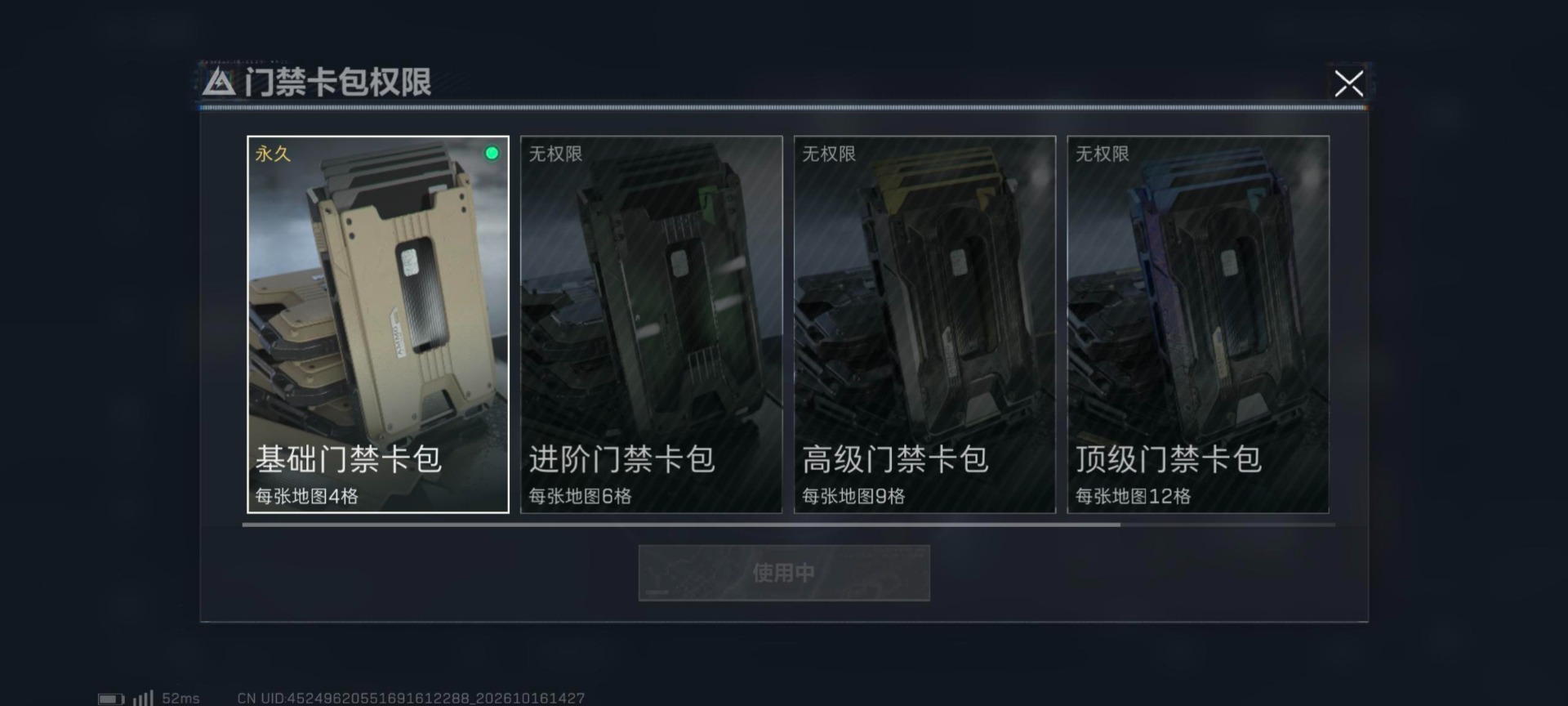 SJZMMN4365451三角洲行动账号详情图19 SJZMMN4365451三角洲行动账号详情图19
