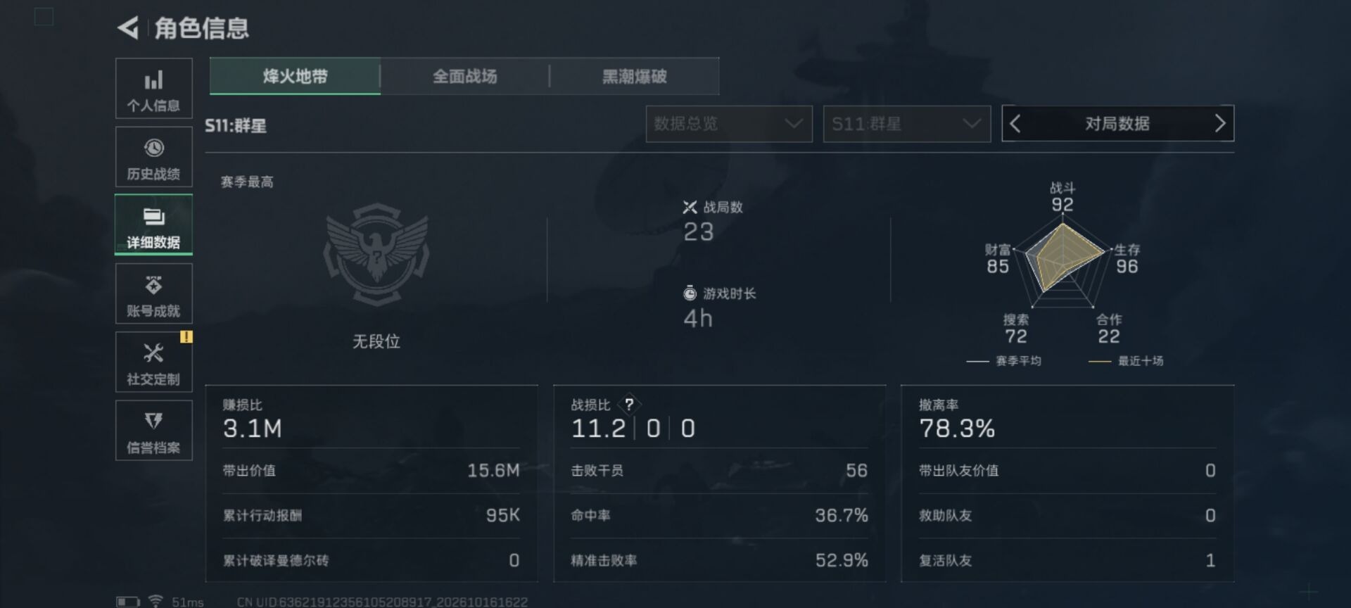 SJZMMN4372284三角洲行动账号详情图8 SJZMMN4372284三角洲行动账号详情图8