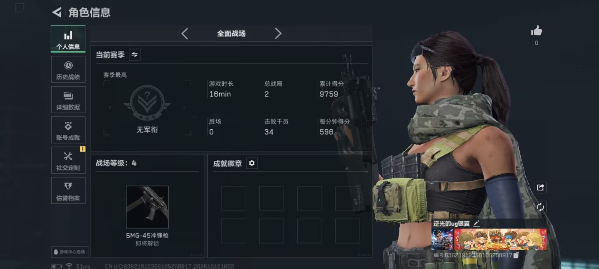 SJZMMN4372284三角洲行动账号详情图9 SJZMMN4372284三角洲行动账号详情图9