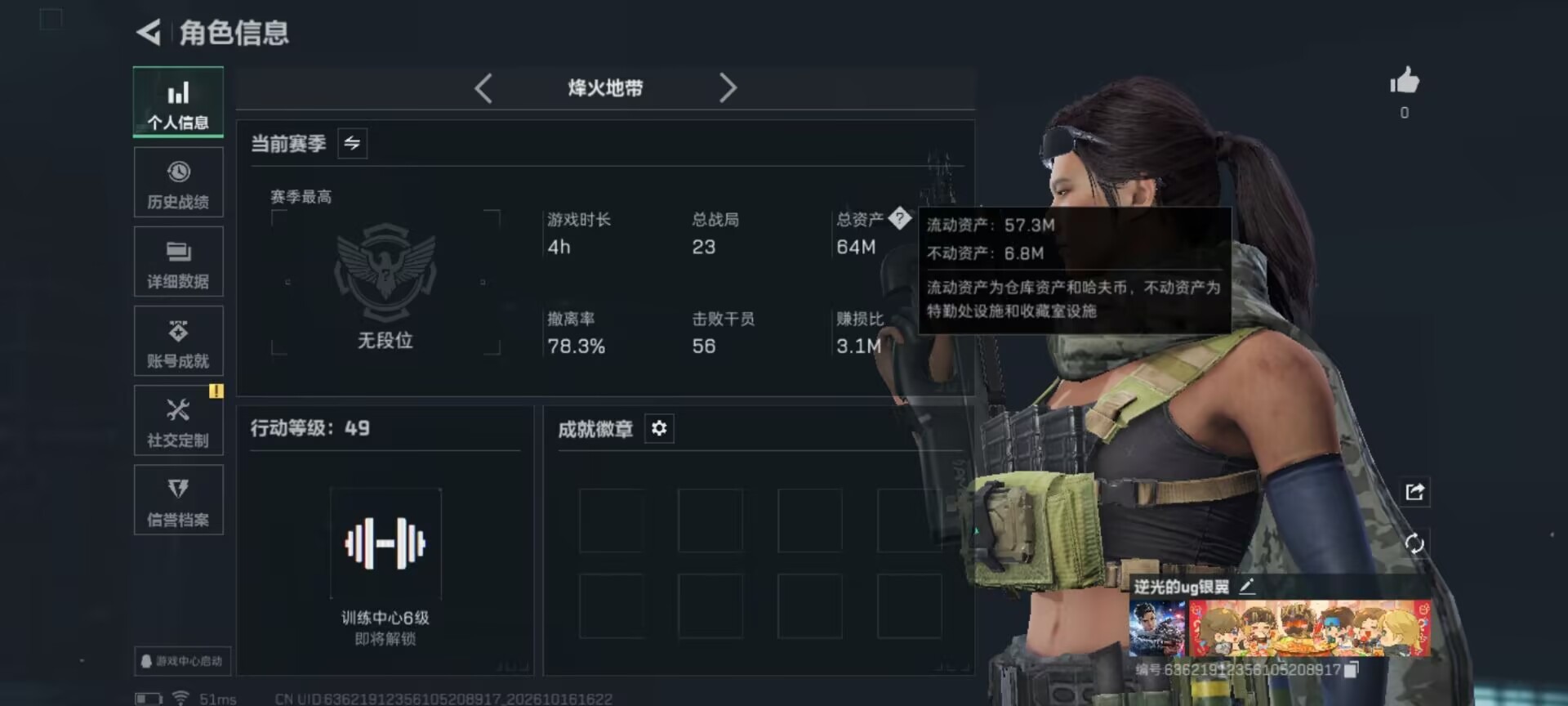 SJZMMN4372284三角洲行动账号详情图11 SJZMMN4372284三角洲行动账号详情图11