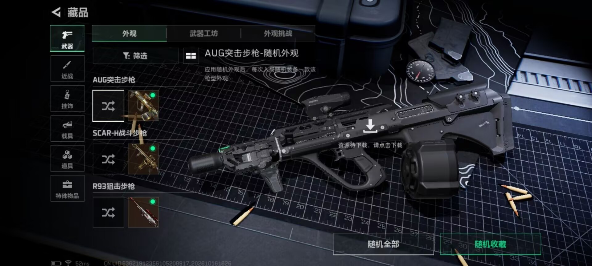SJZMMN4372284三角洲行动账号详情图13 SJZMMN4372284三角洲行动账号详情图13
