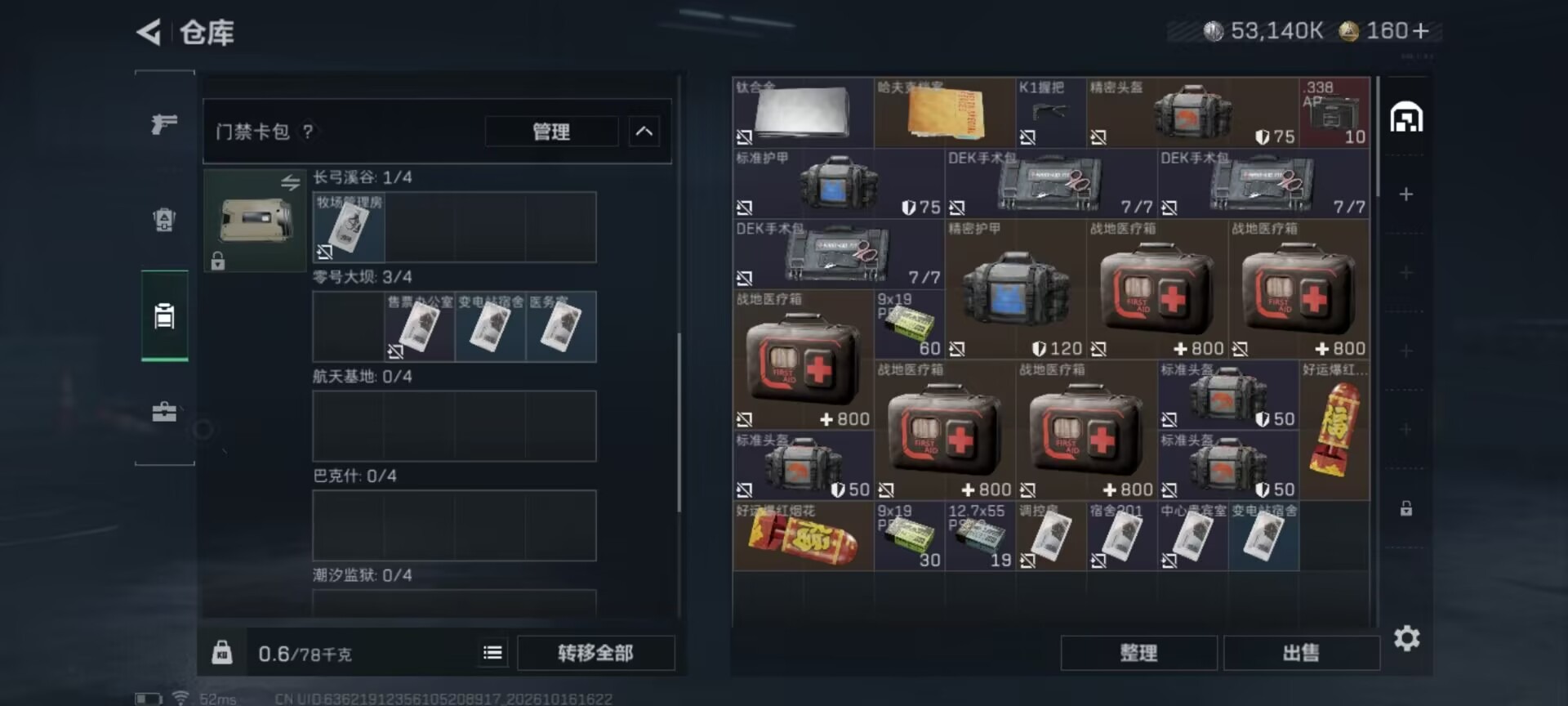 SJZMMN4372284三角洲行动账号详情图14 SJZMMN4372284三角洲行动账号详情图14