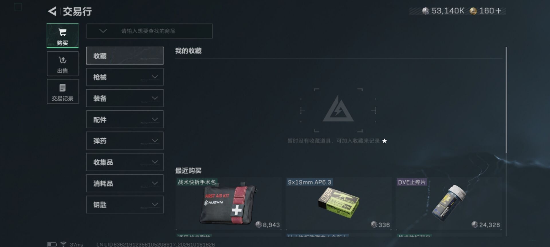 SJZMMN4372284三角洲行动账号详情图18 SJZMMN4372284三角洲行动账号详情图18