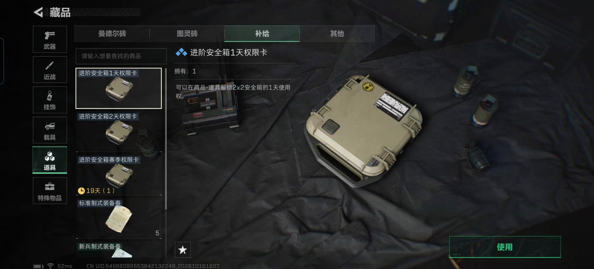 SJZMMN4365525三角洲行动账号详情图5 SJZMMN4365525三角洲行动账号详情图5