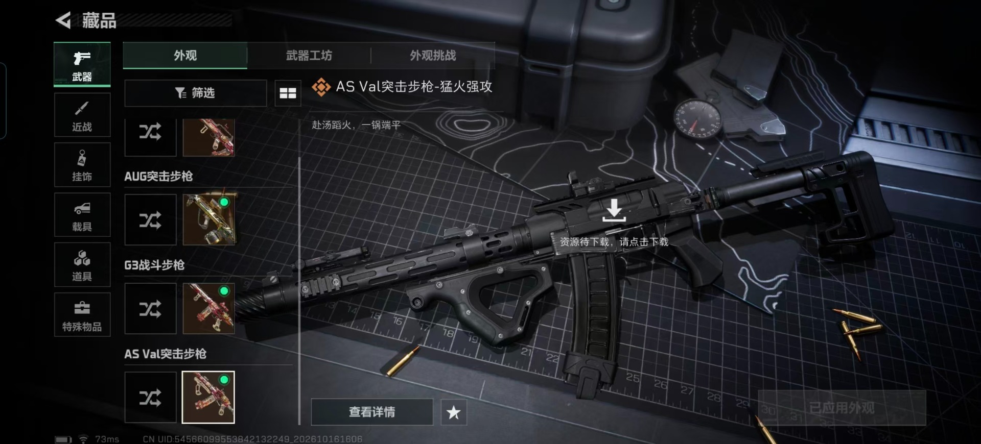 SJZMMN4365525三角洲行动账号详情图8 SJZMMN4365525三角洲行动账号详情图8