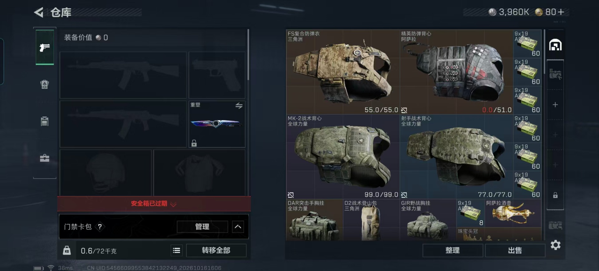 SJZMMN4365525三角洲行动账号详情图16 SJZMMN4365525三角洲行动账号详情图16
