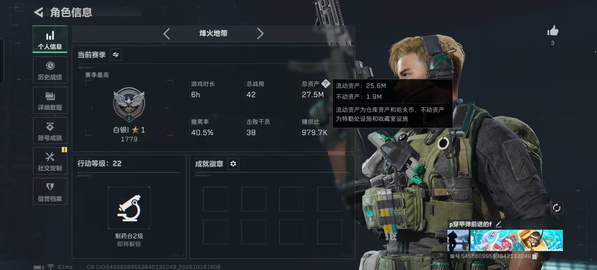 SJZMMN4365525三角洲行动账号详情图18 SJZMMN4365525三角洲行动账号详情图18