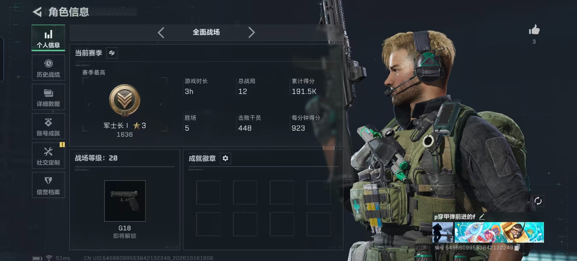 SJZMMN4365525三角洲行动账号详情图17 SJZMMN4365525三角洲行动账号详情图17