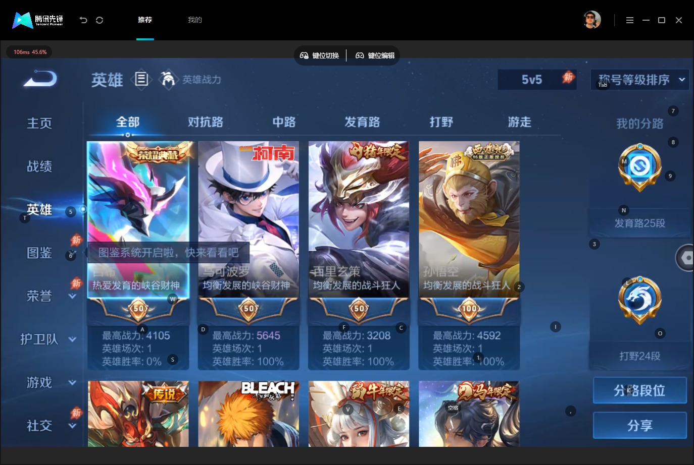 WZQM4770274王者荣耀账号详情图7 WZQM4770274王者荣耀账号详情图7
