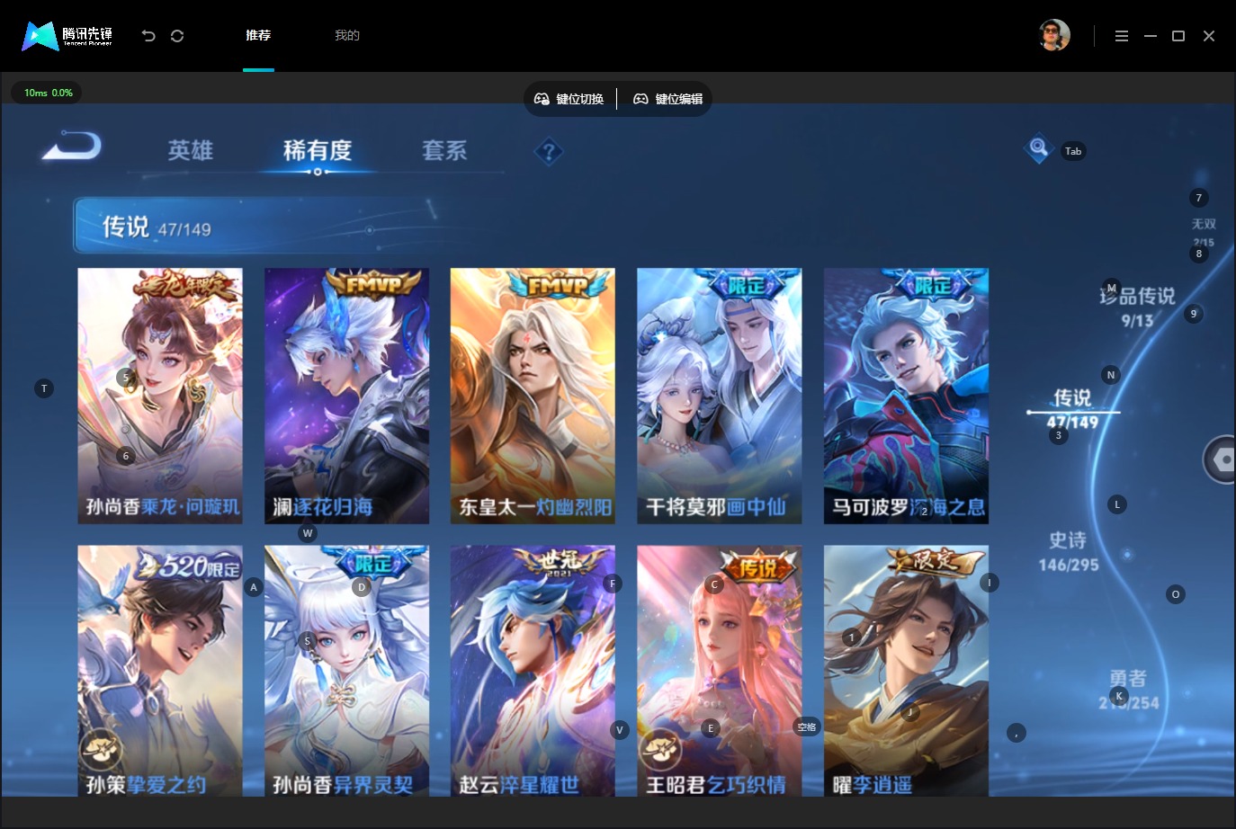 WZQM4770274王者荣耀账号详情图12 WZQM4770274王者荣耀账号详情图12