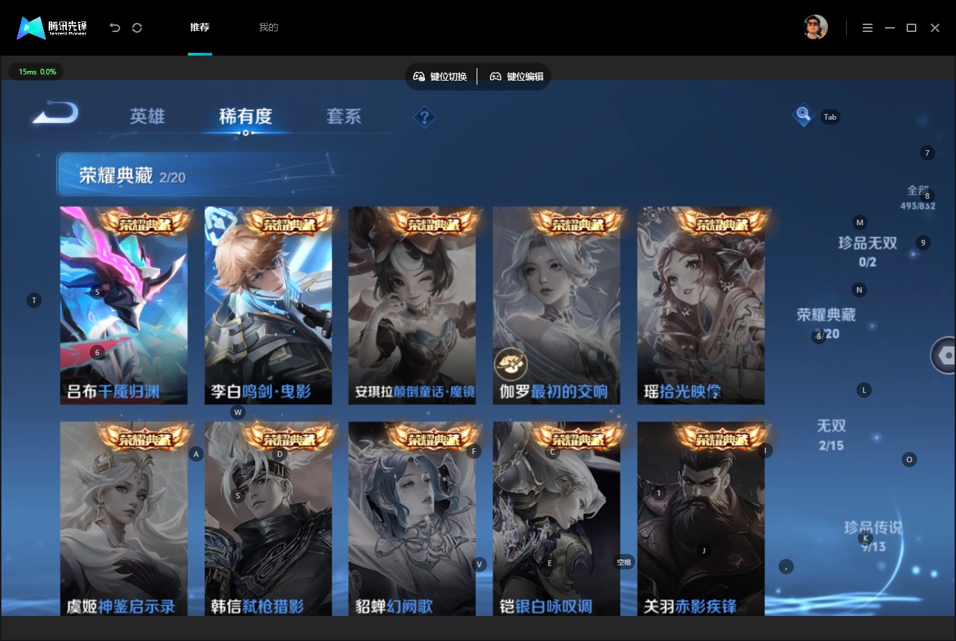 WZQM4770274王者荣耀账号详情图17 WZQM4770274王者荣耀账号详情图17