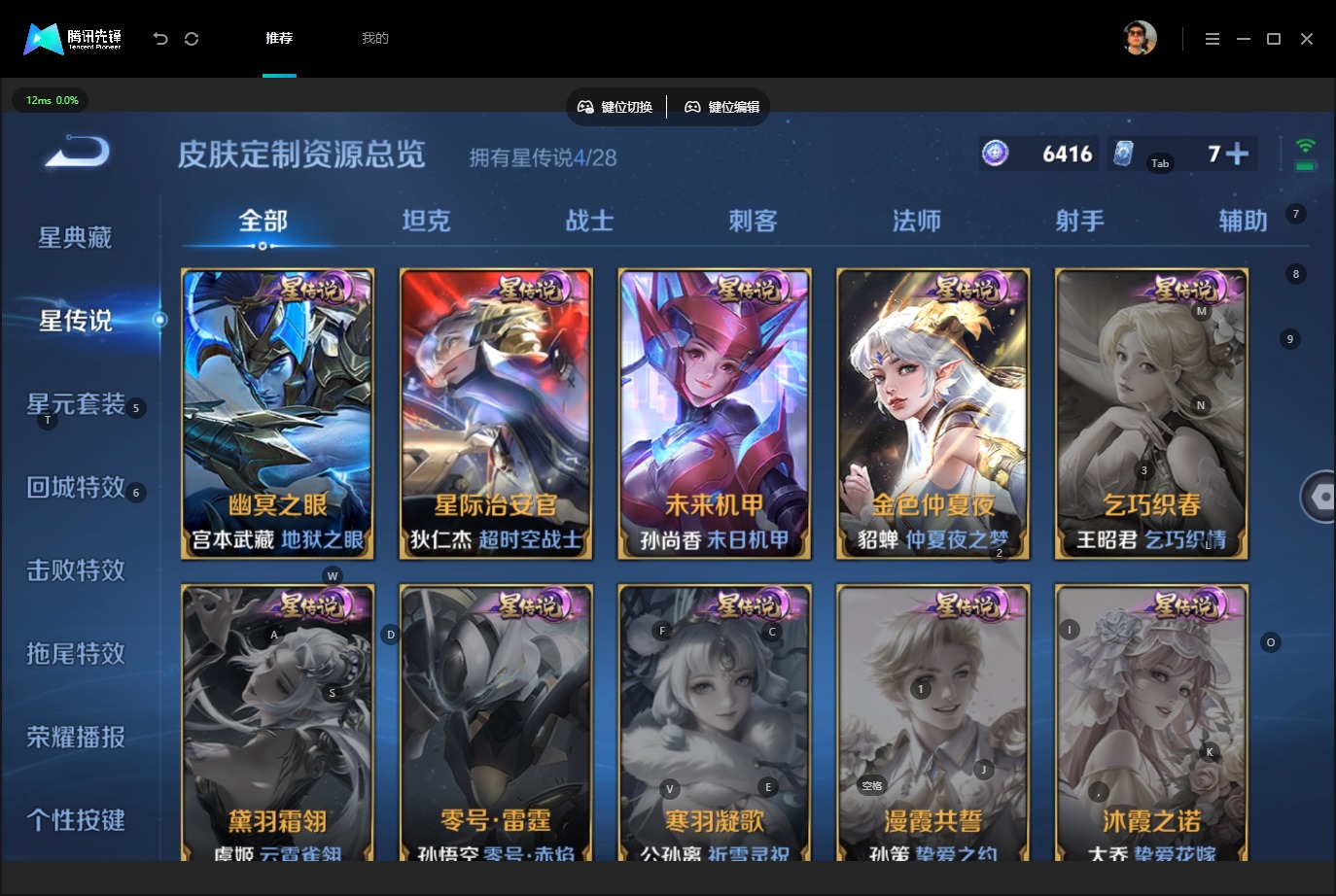 WZQM4770274王者荣耀账号详情图20 WZQM4770274王者荣耀账号详情图20