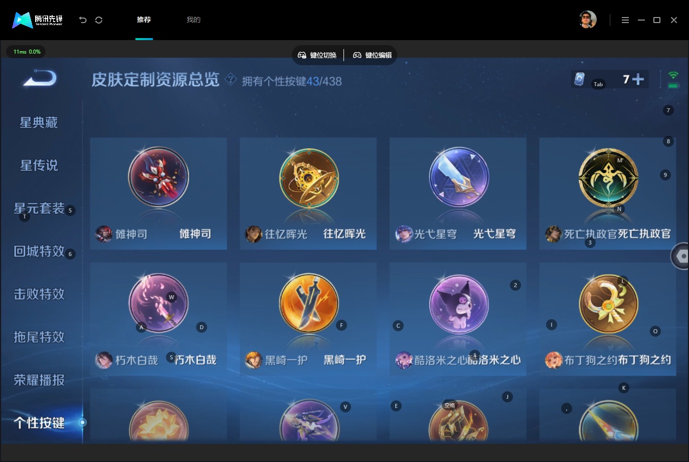WZQM4770274王者荣耀账号详情图23 WZQM4770274王者荣耀账号详情图23