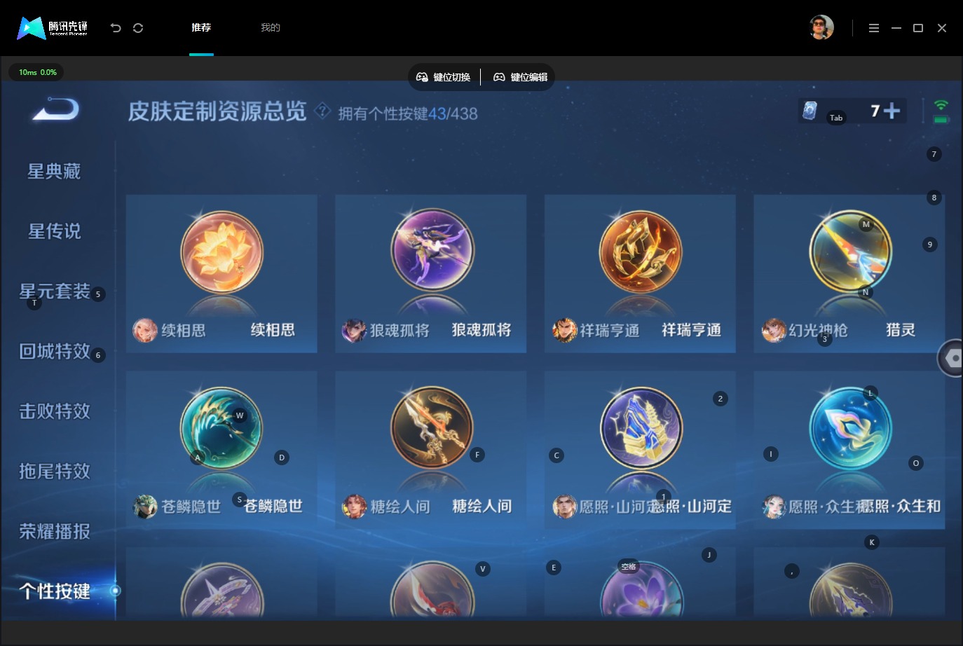WZQM4770274王者荣耀账号详情图24 WZQM4770274王者荣耀账号详情图24