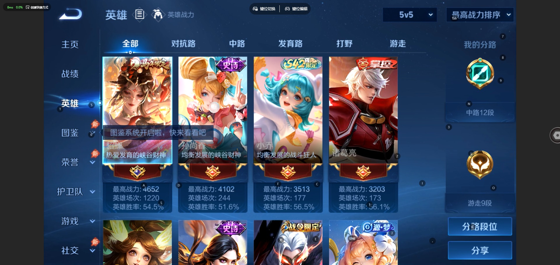 WZMMN4765766王者荣耀账号详情图6 WZMMN4765766王者荣耀账号详情图6