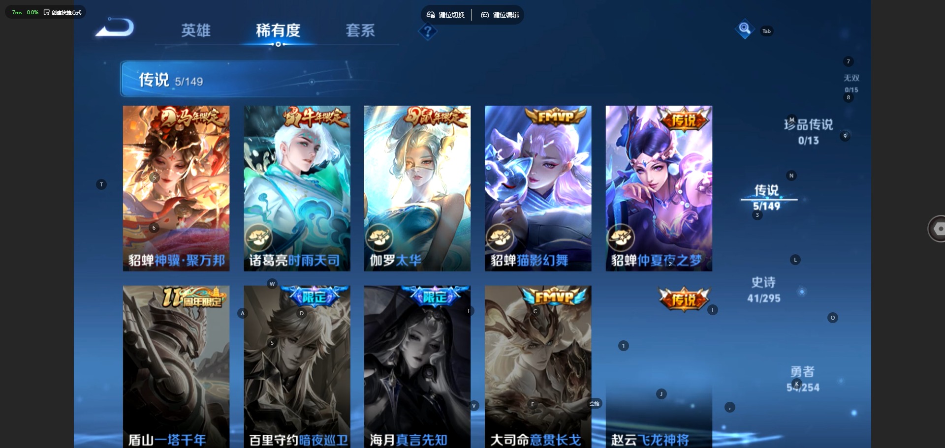 WZMMN4765766王者荣耀账号详情图8 WZMMN4765766王者荣耀账号详情图8